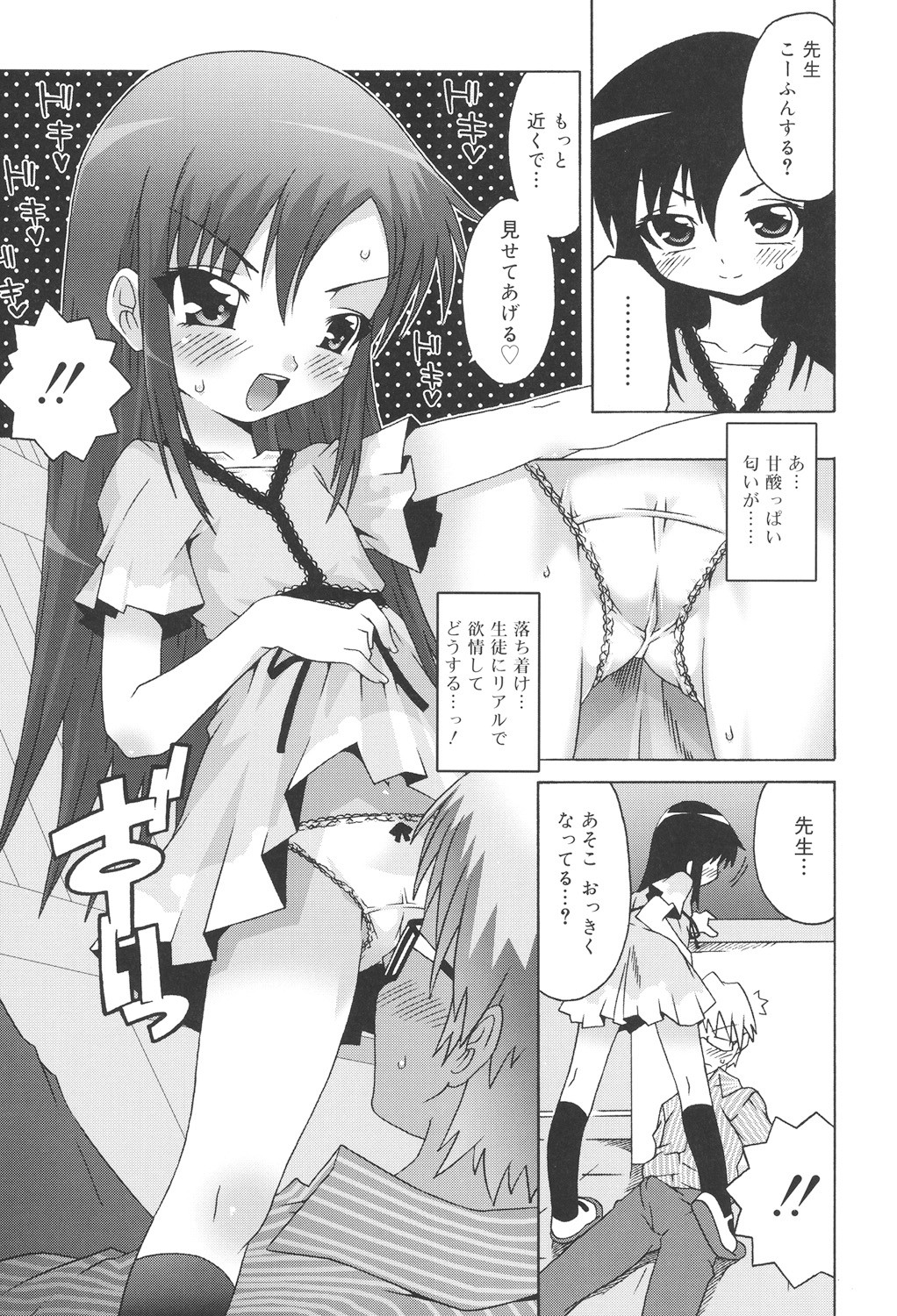 Page 65