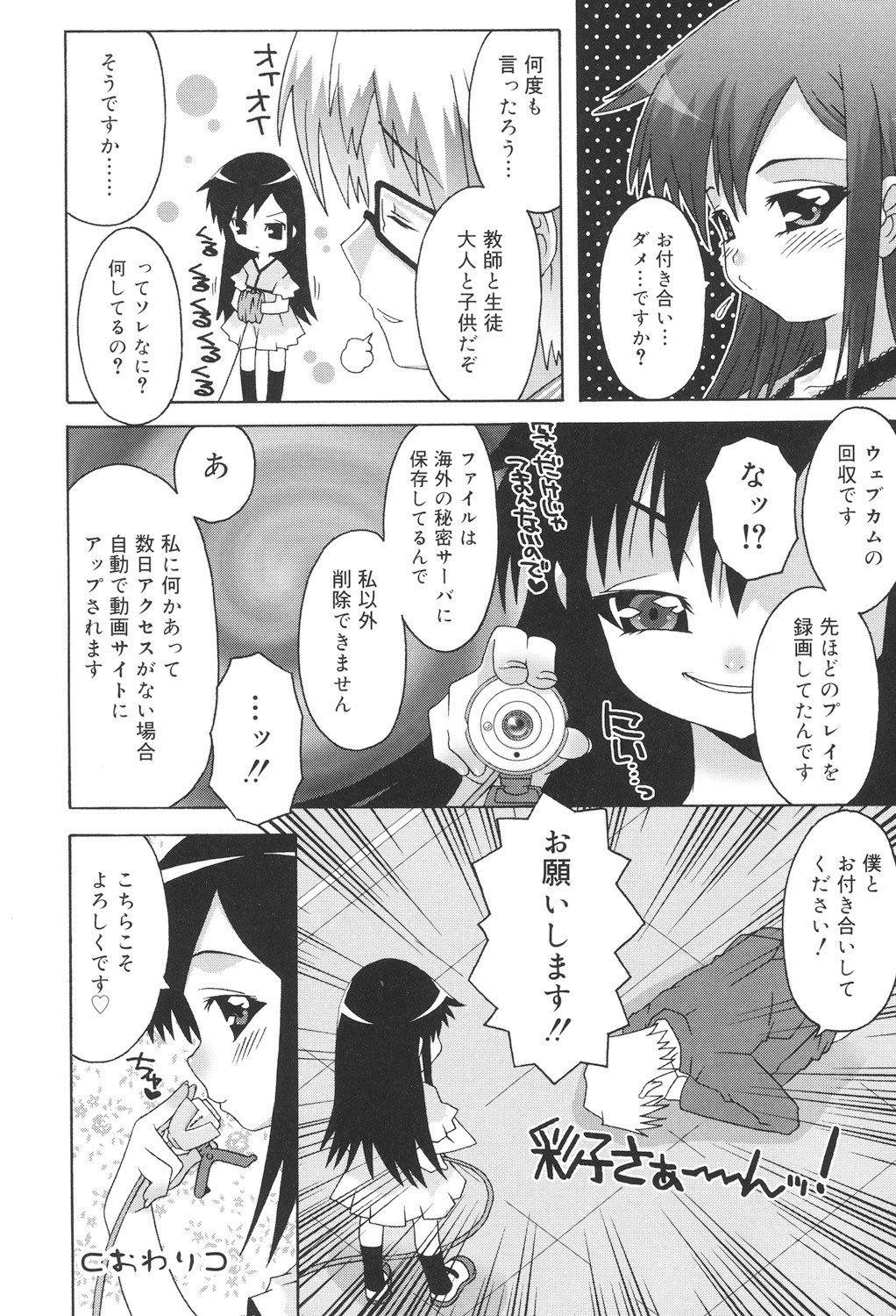 Page 78