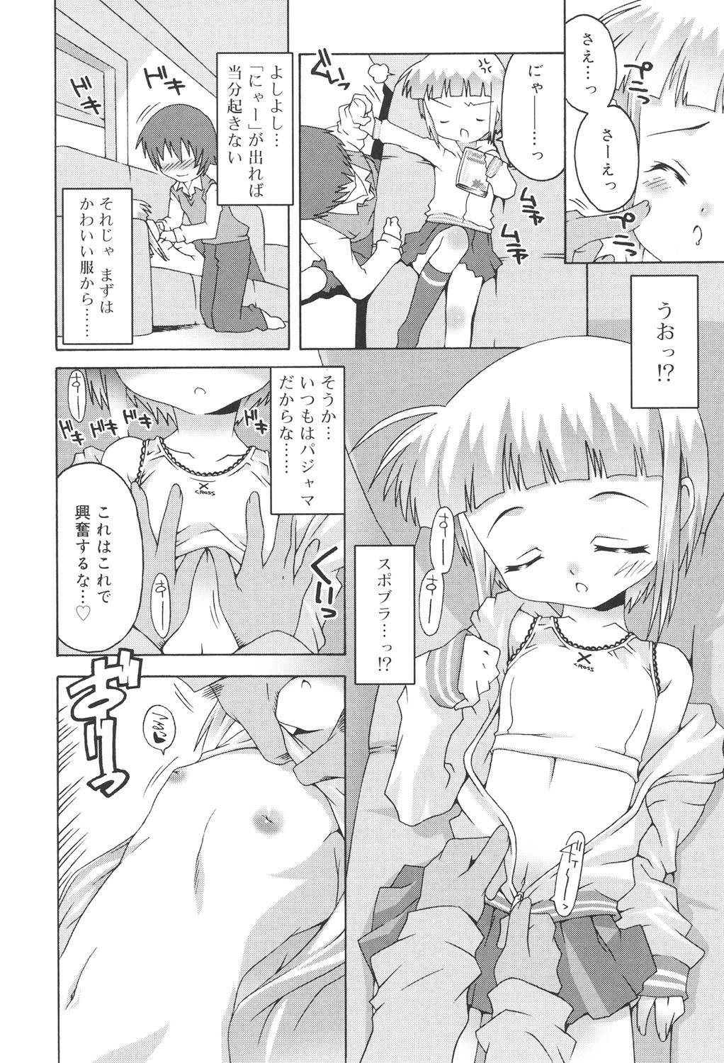 Page 82