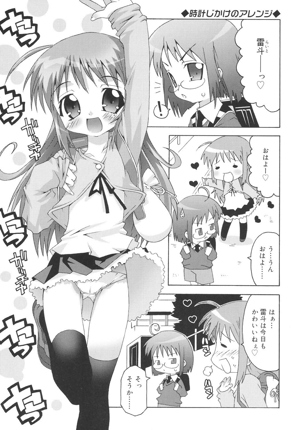 Page 91