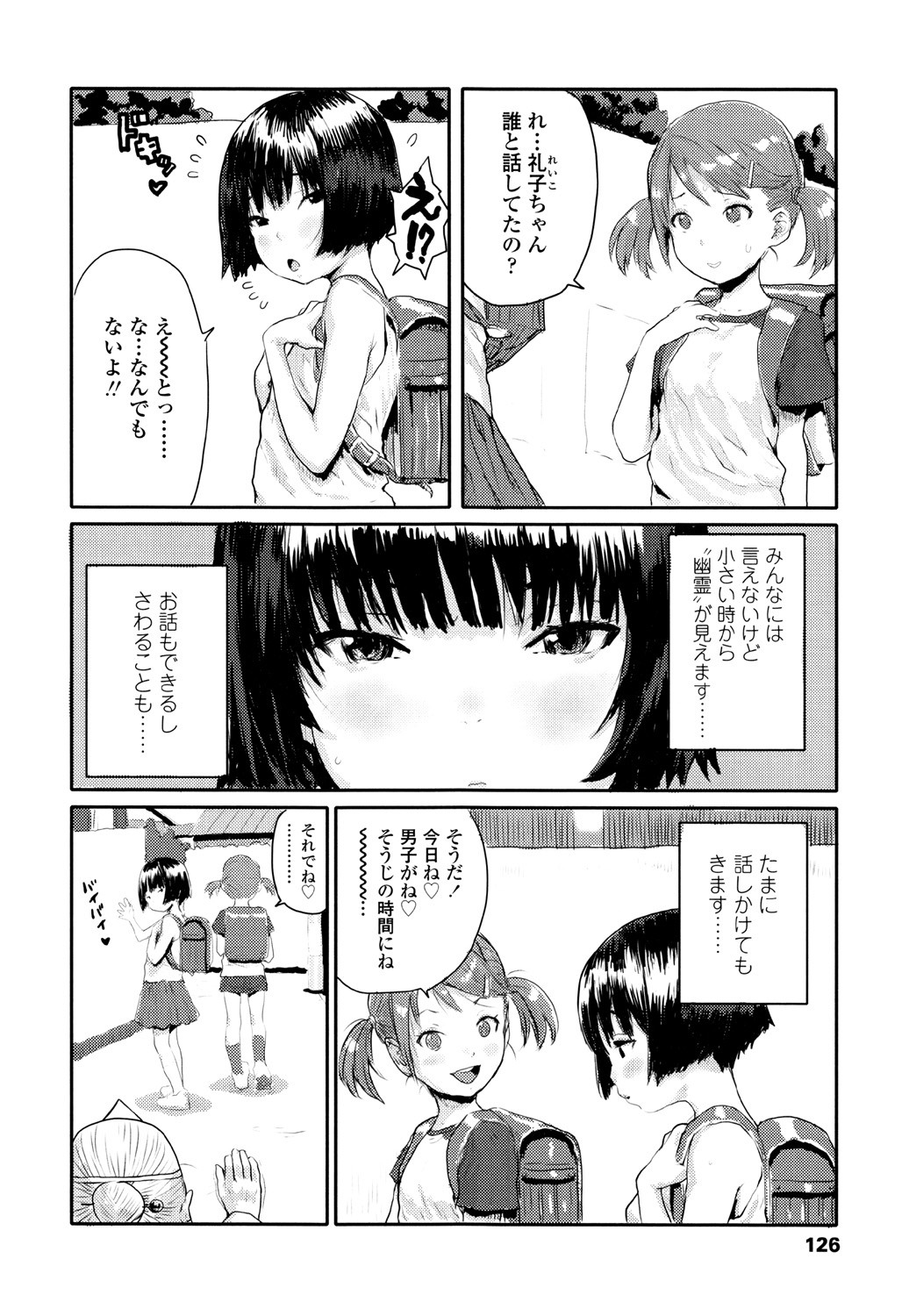 Page 126