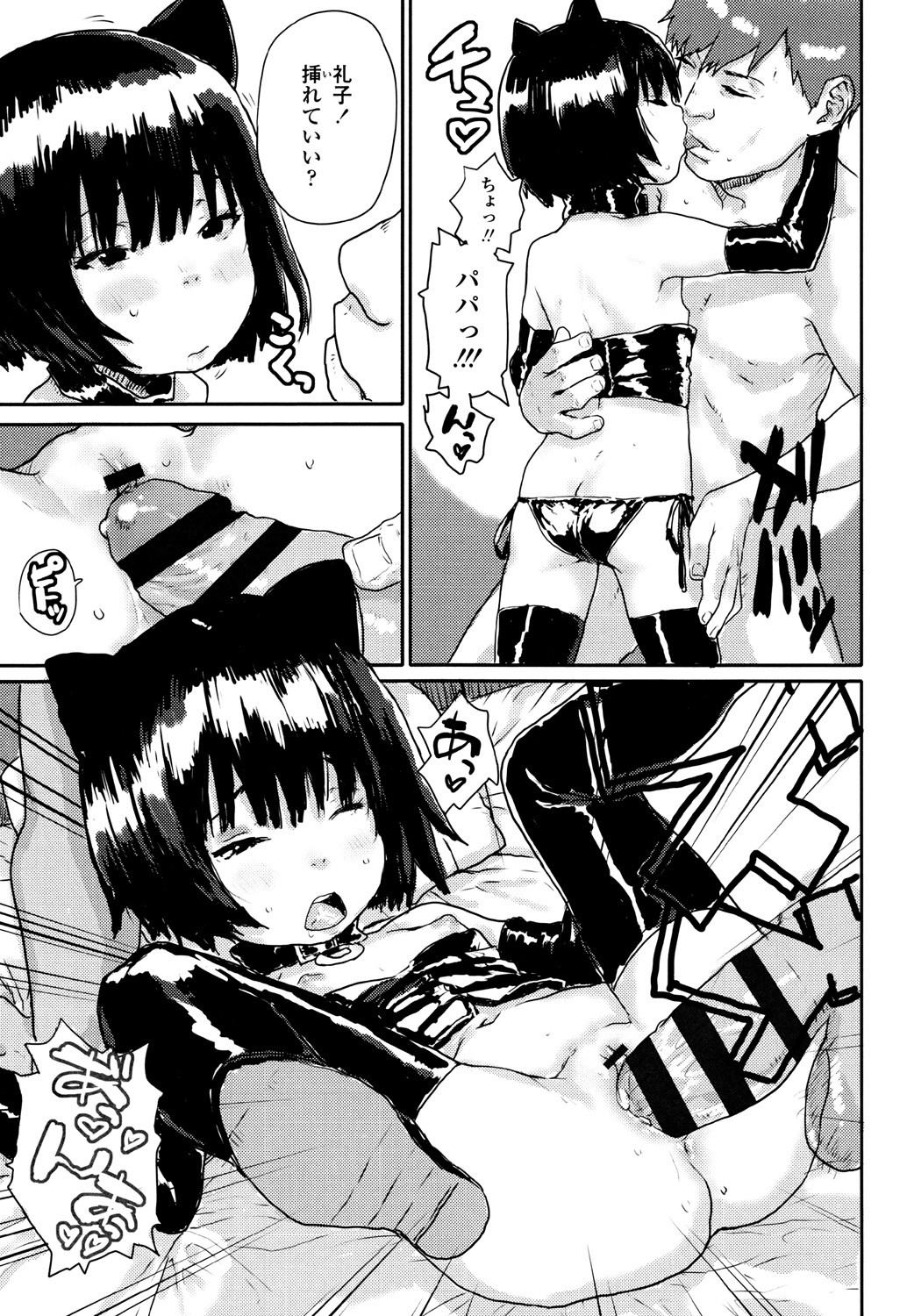 Page 141
