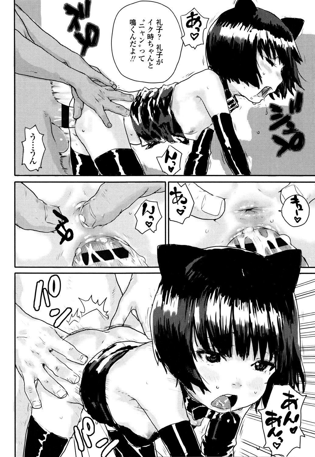 Page 144