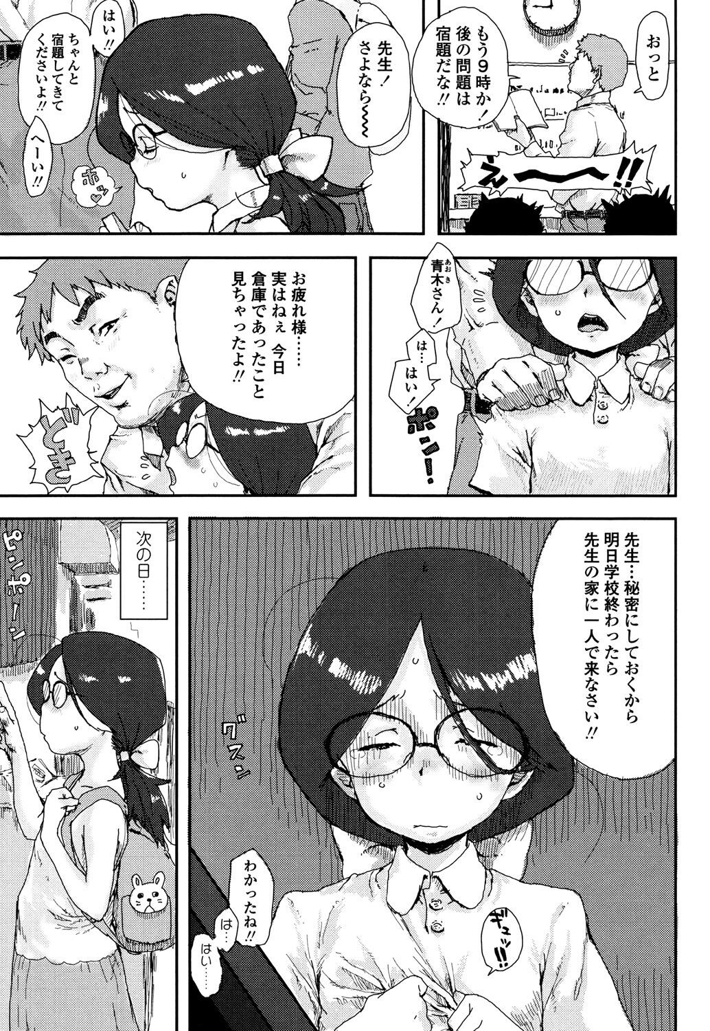 Page 183
