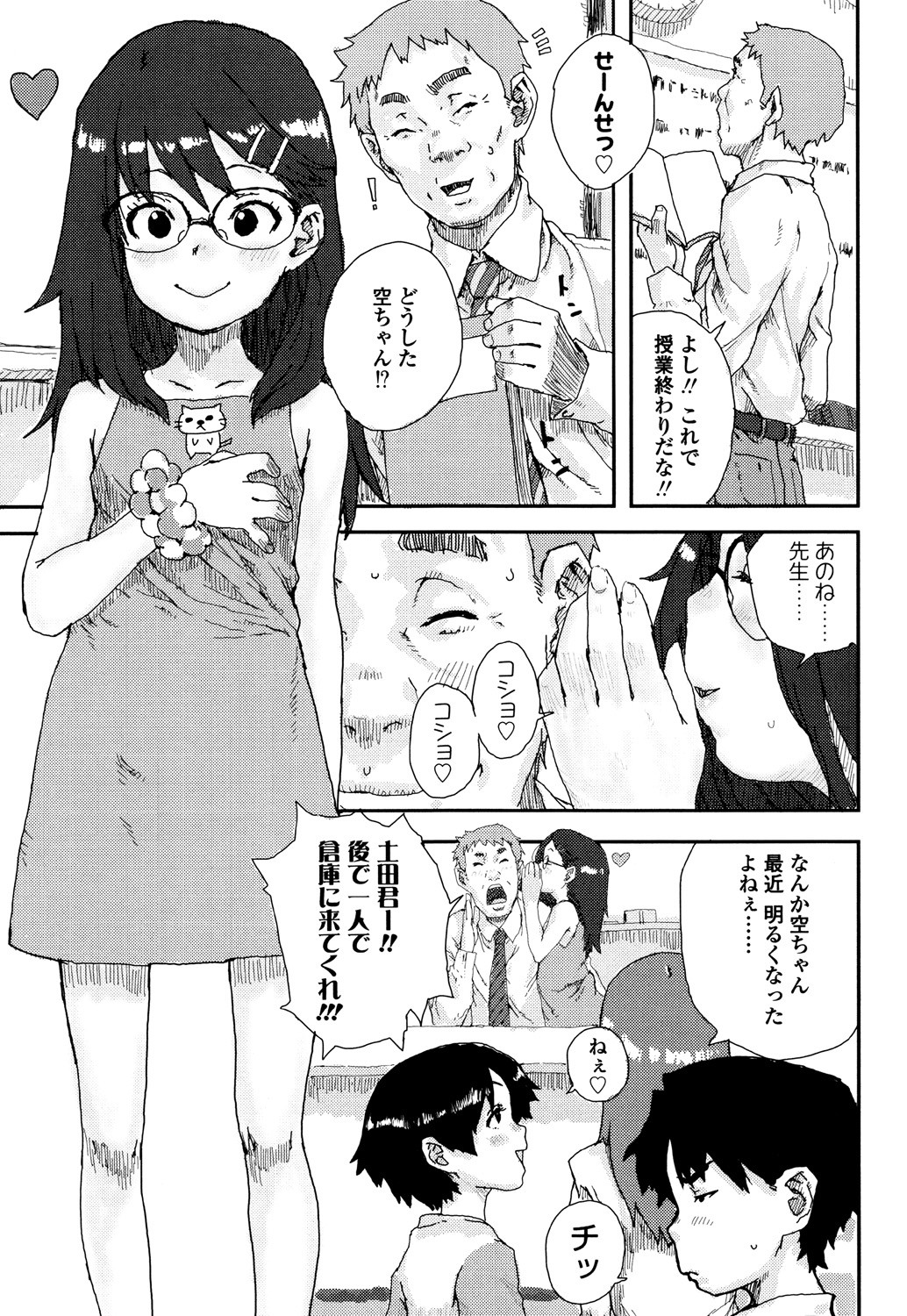 Page 195