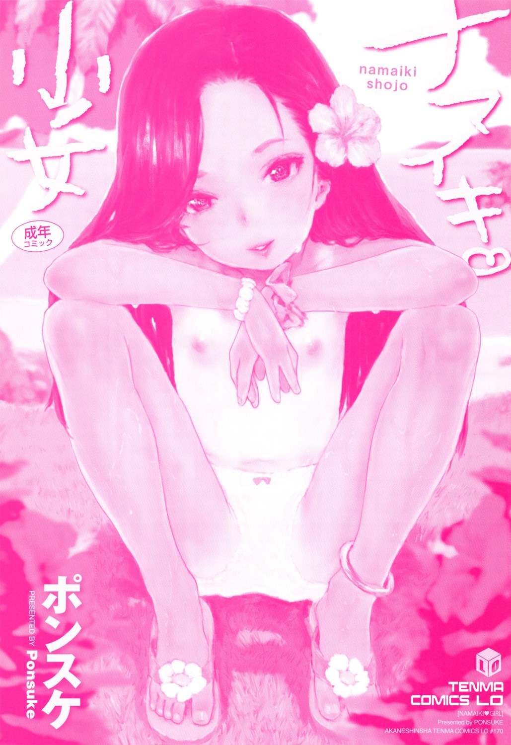 Page 199