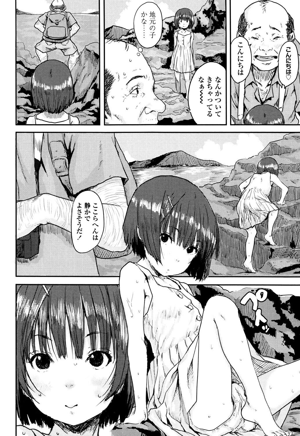 Page 76