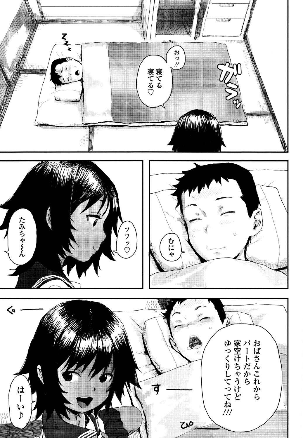 Page 95