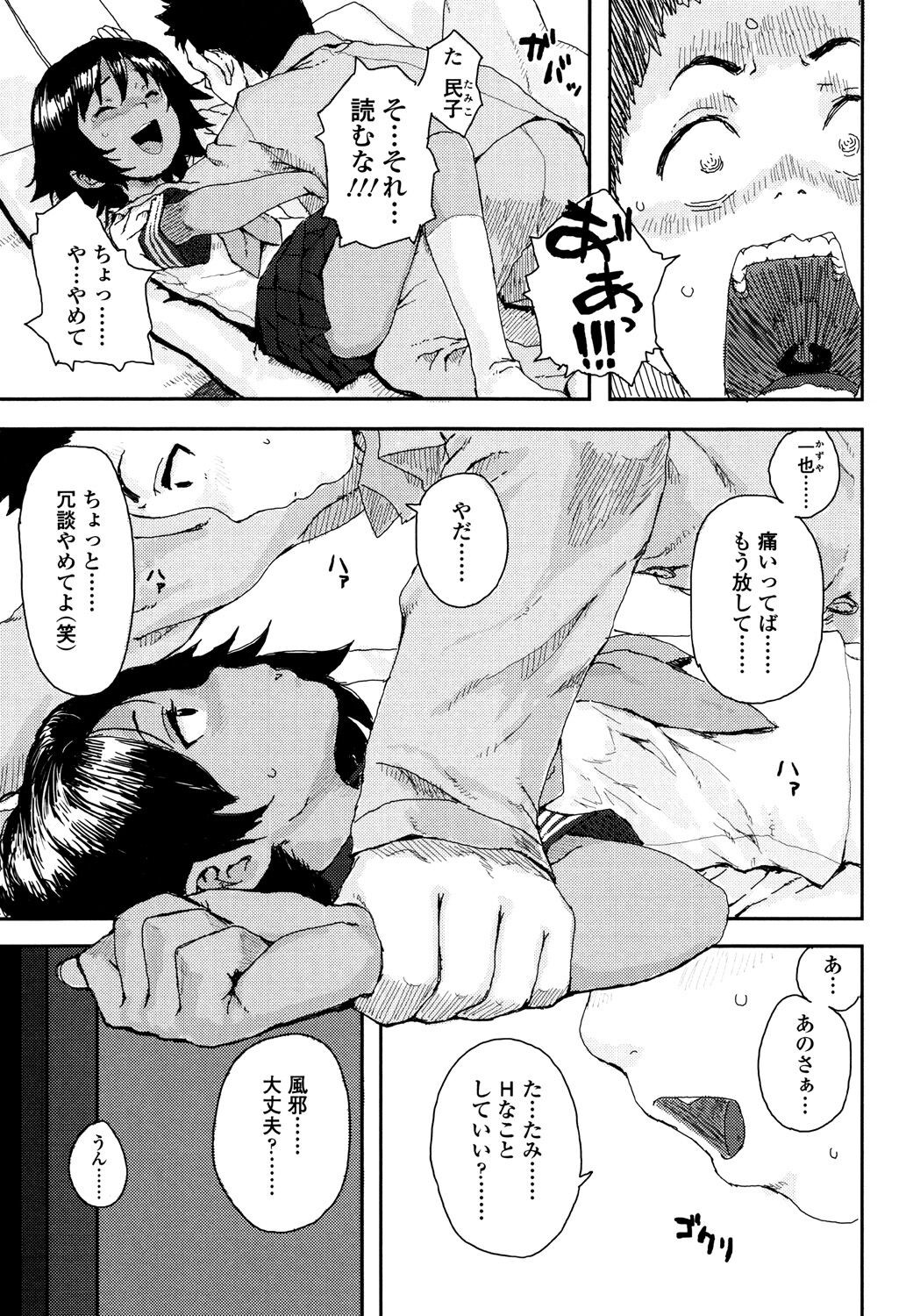 Page 97