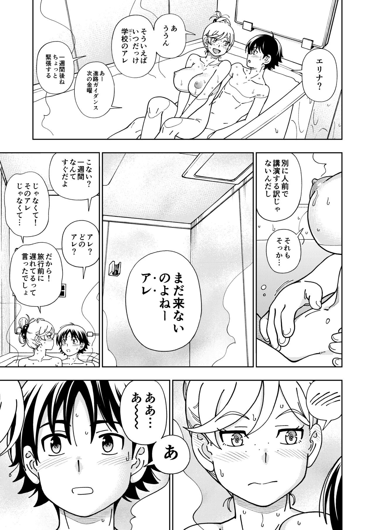 Page 138