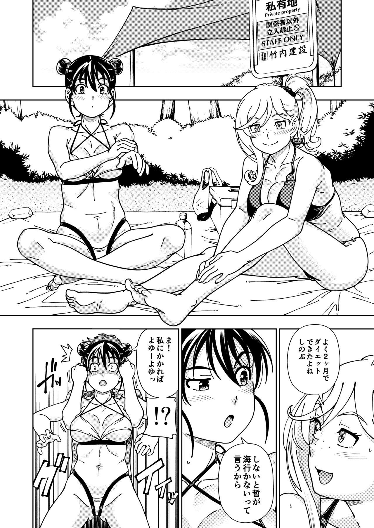 Page 57