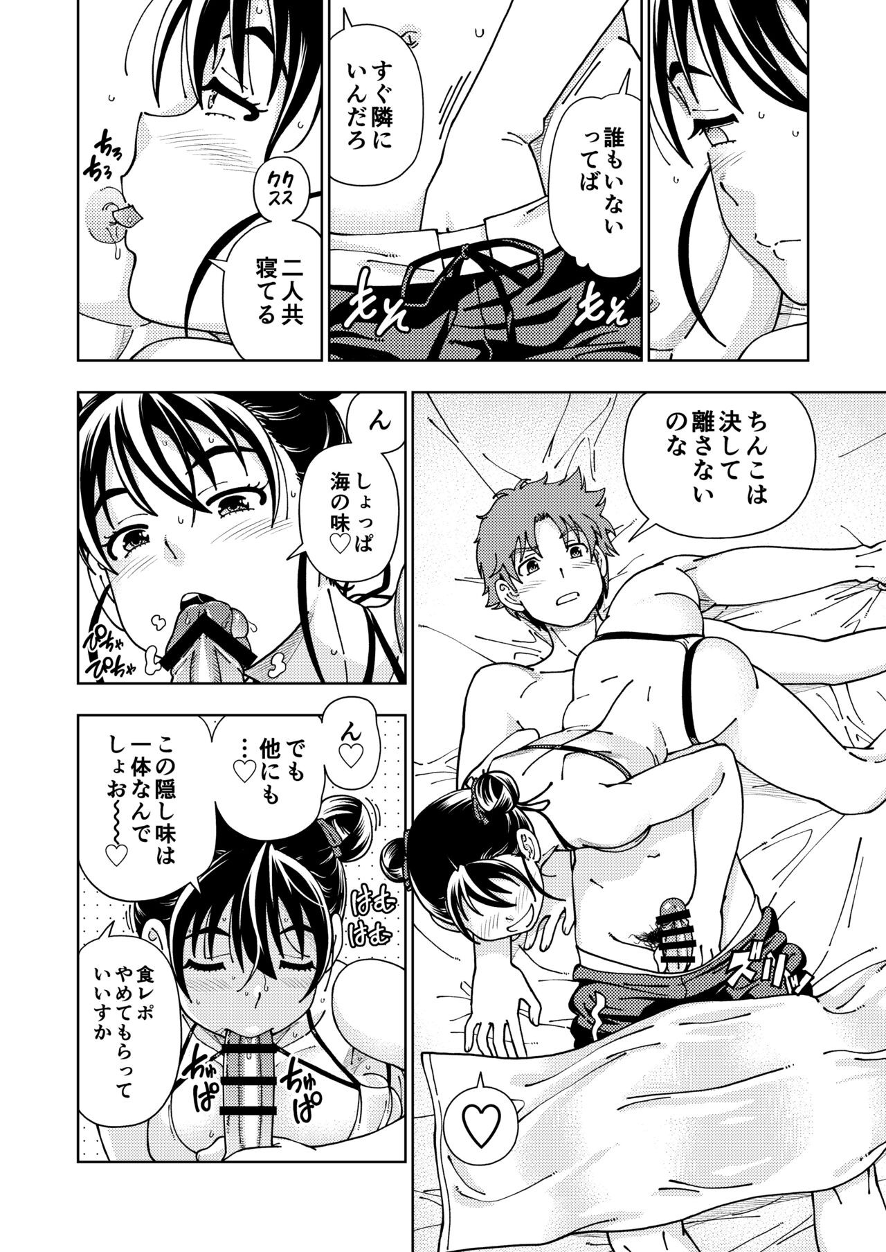 Page 61