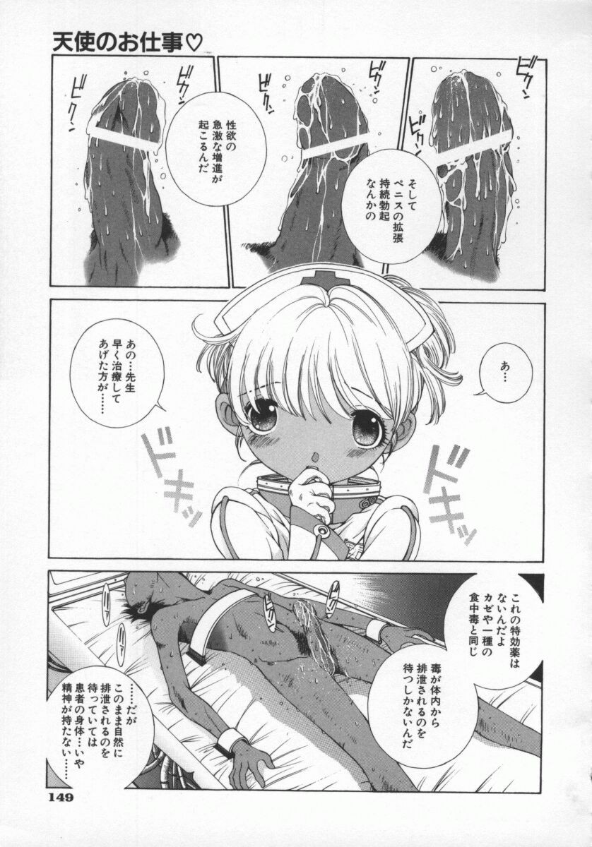 Page 152