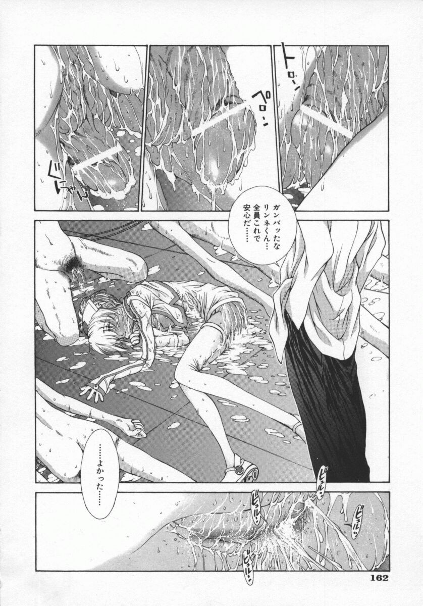 Page 165