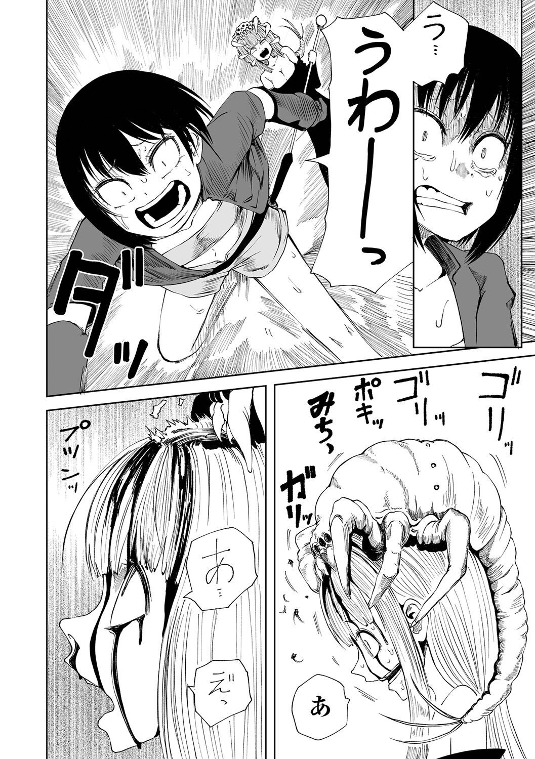 Page 108