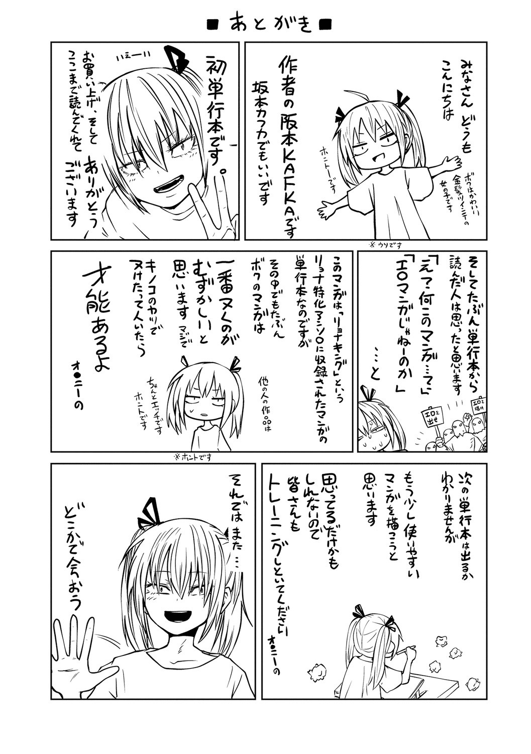 Page 197