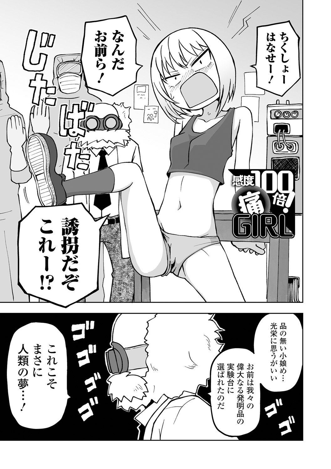 Page 75