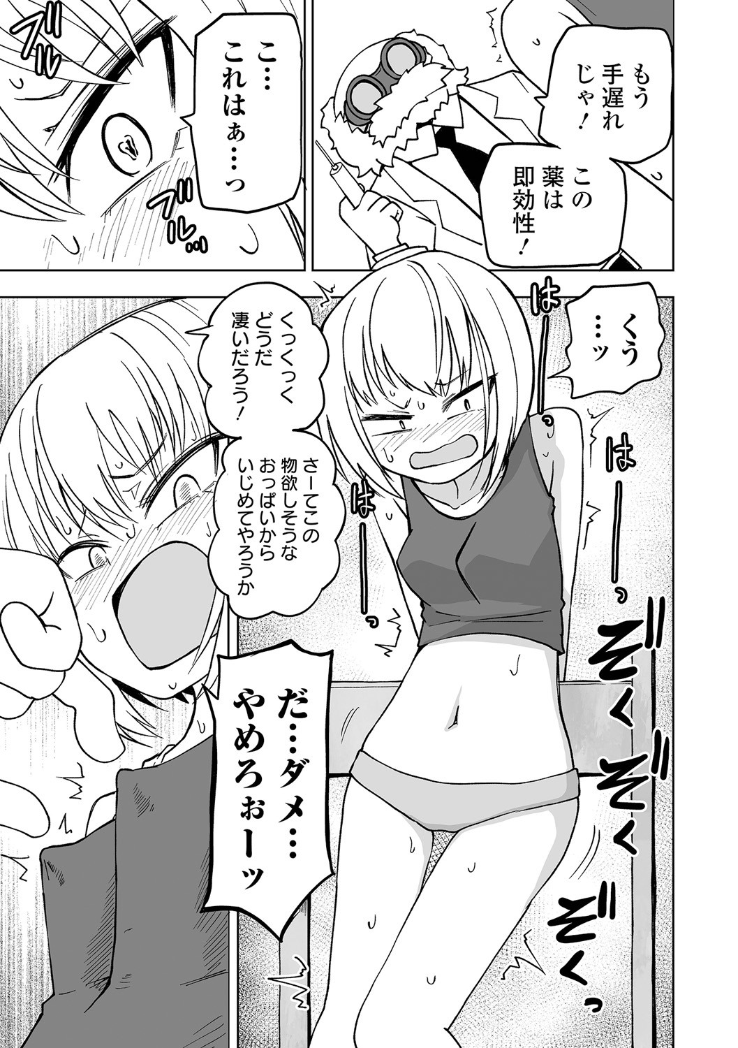 Page 77
