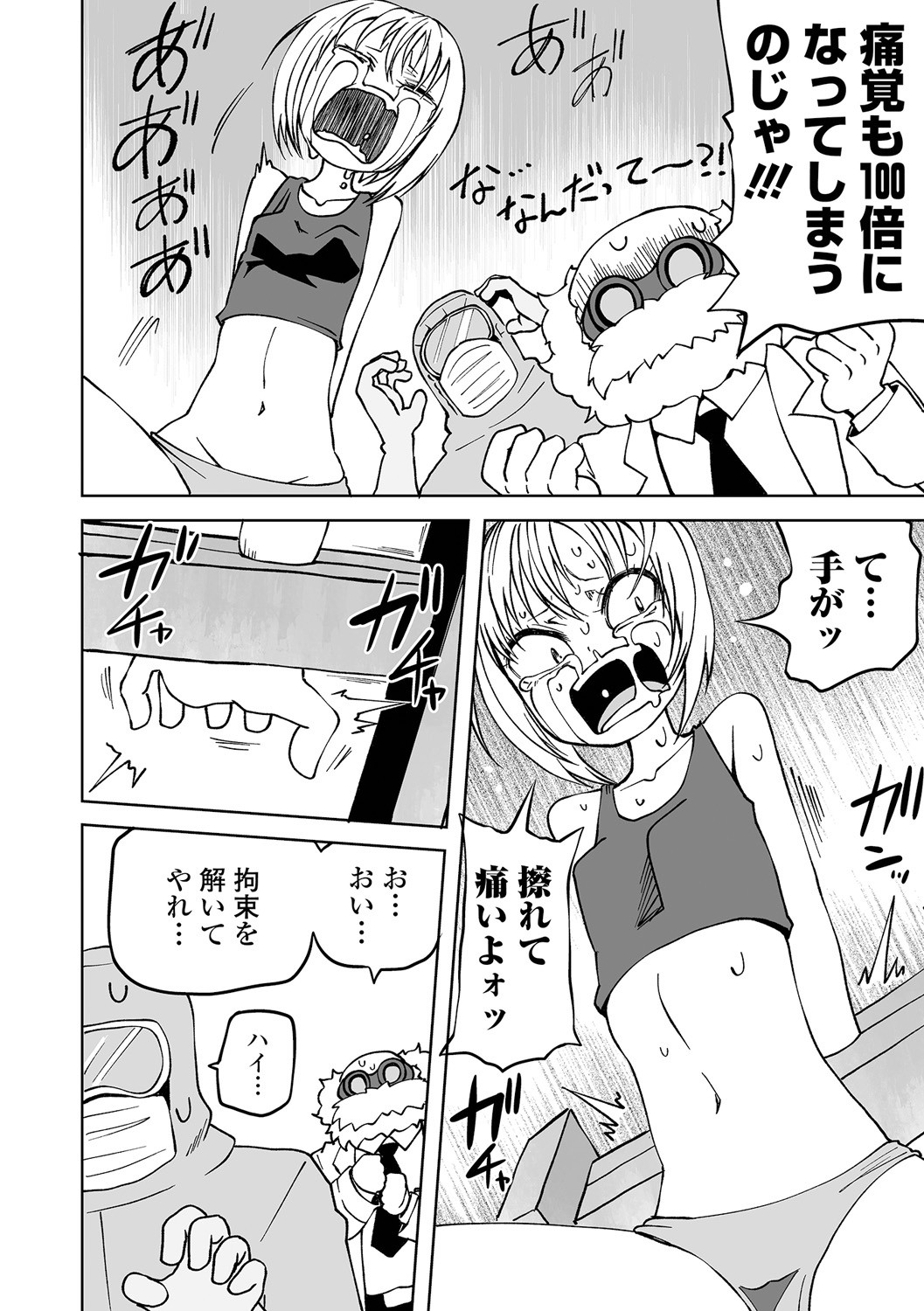 Page 80