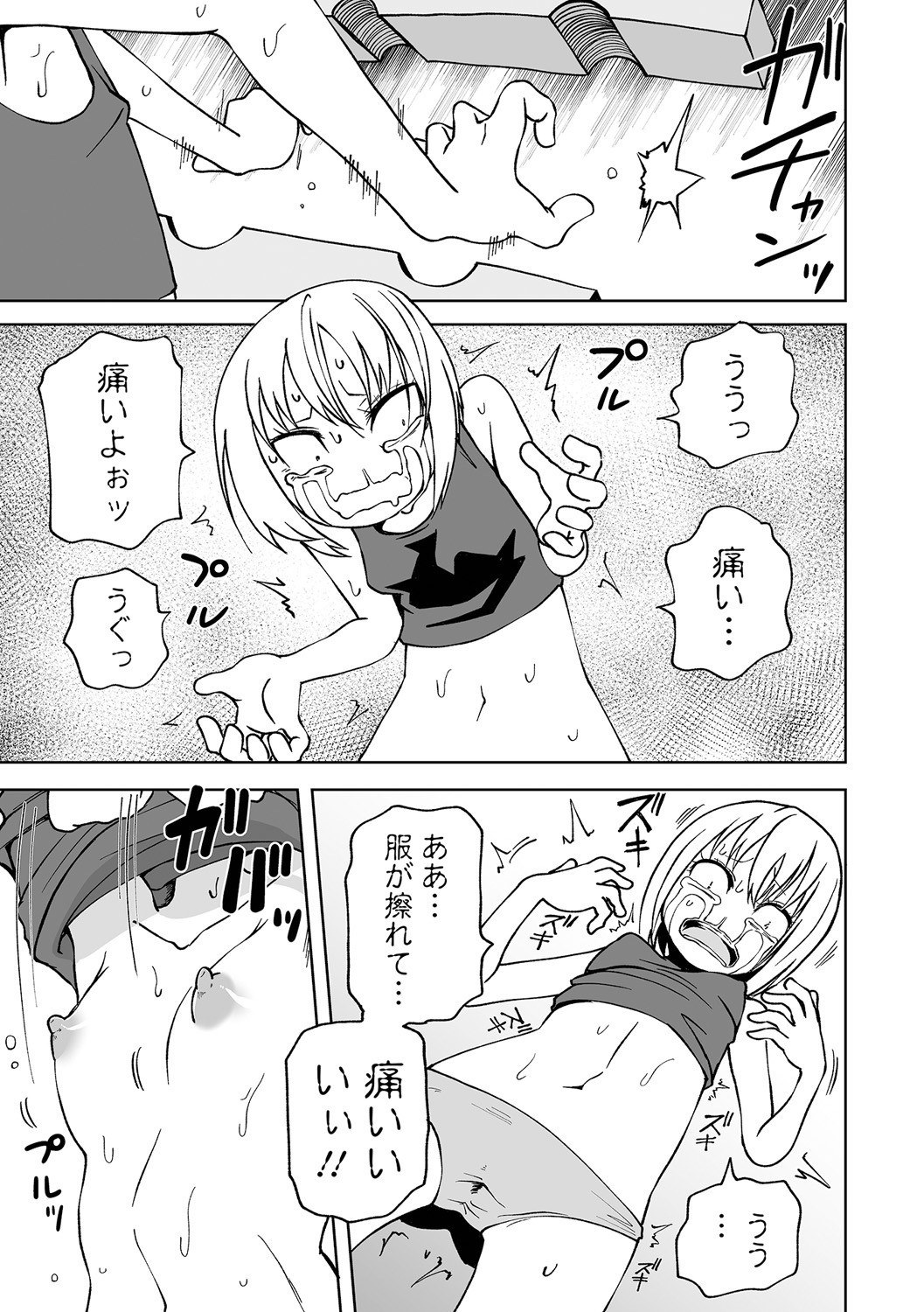 Page 81