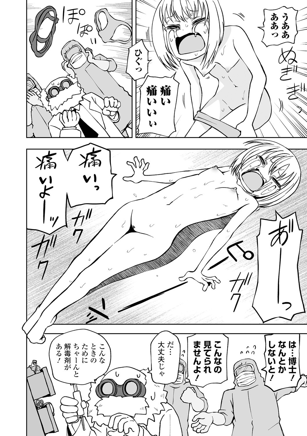 Page 82