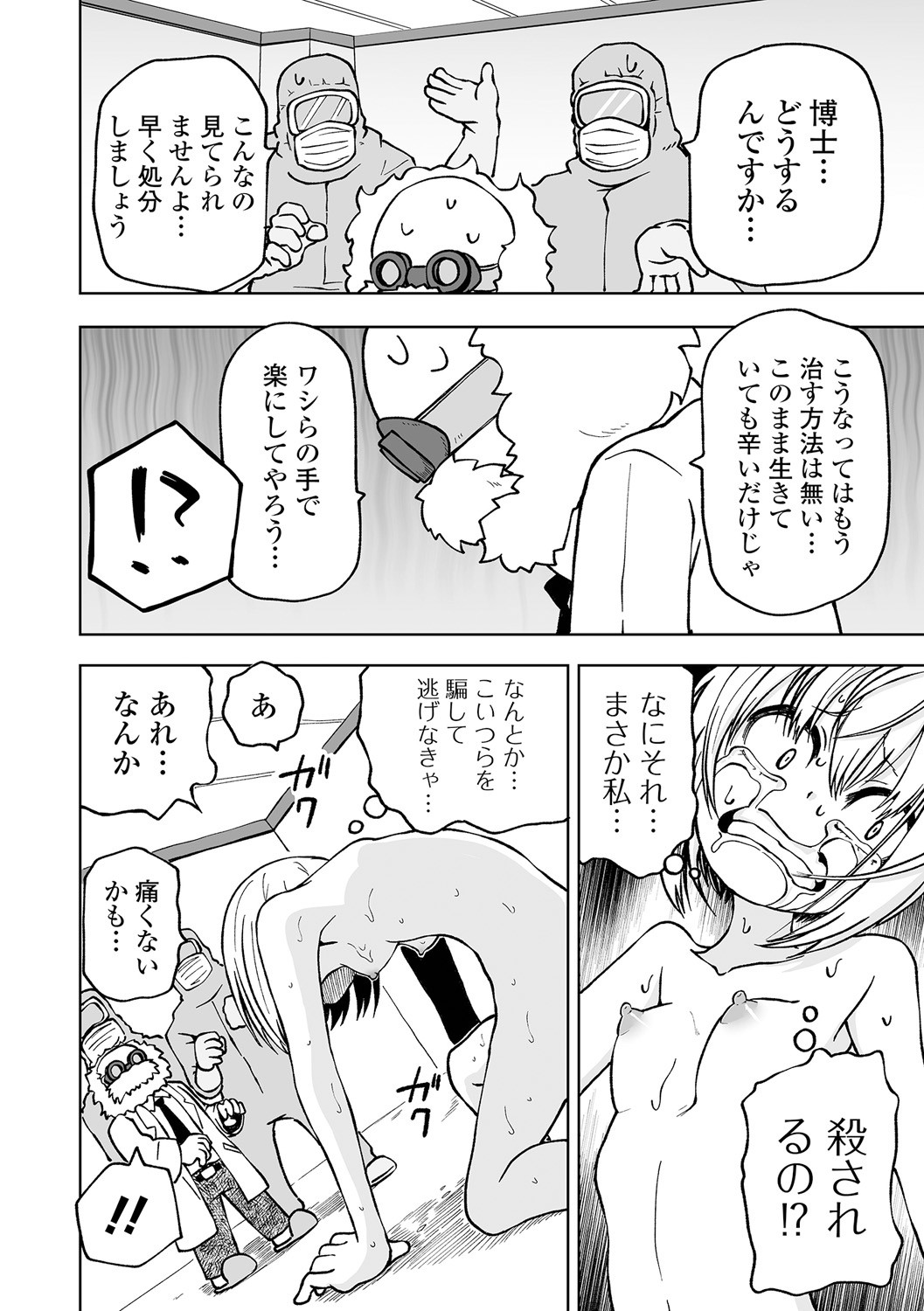 Page 84
