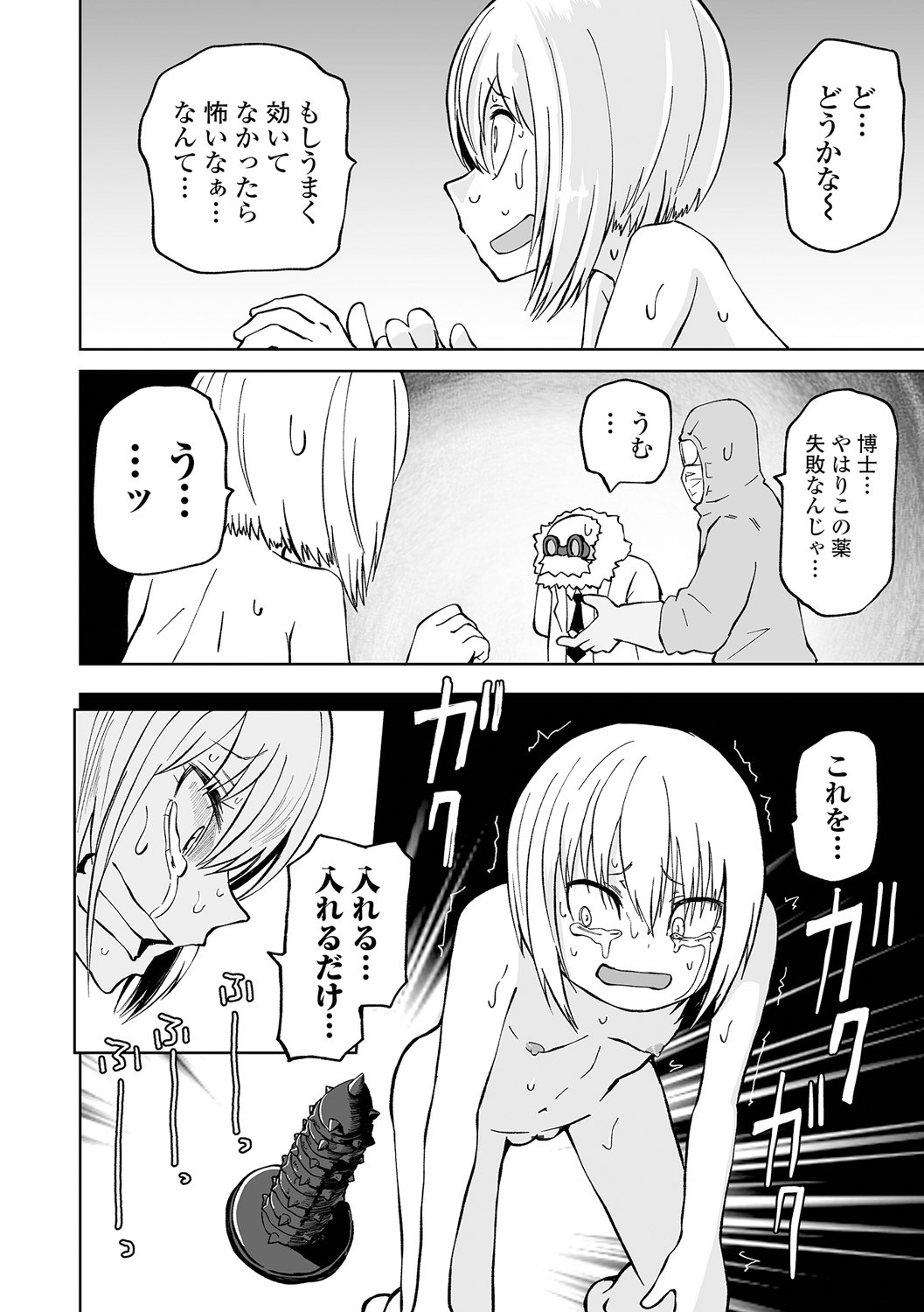 Page 90