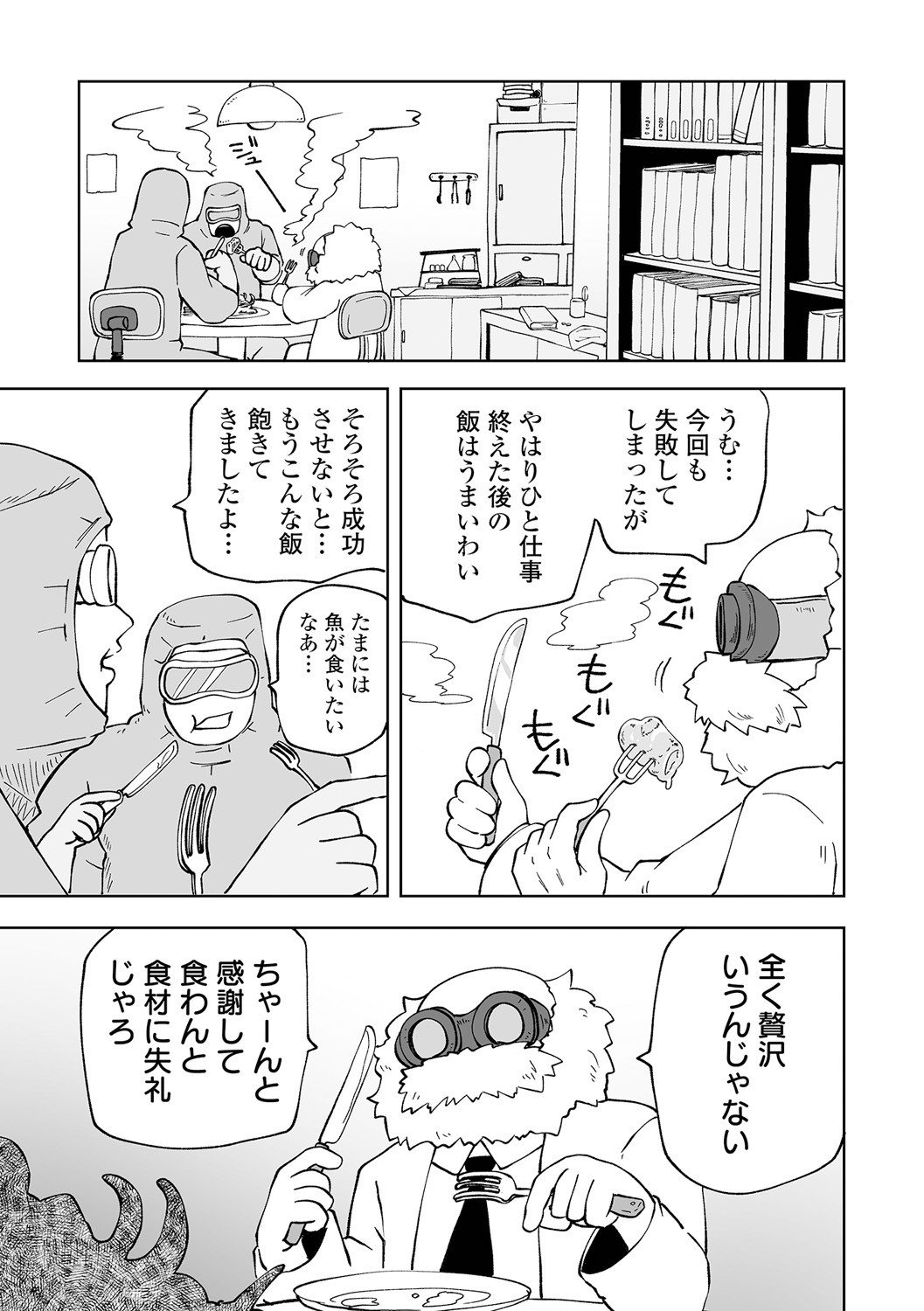 Page 97