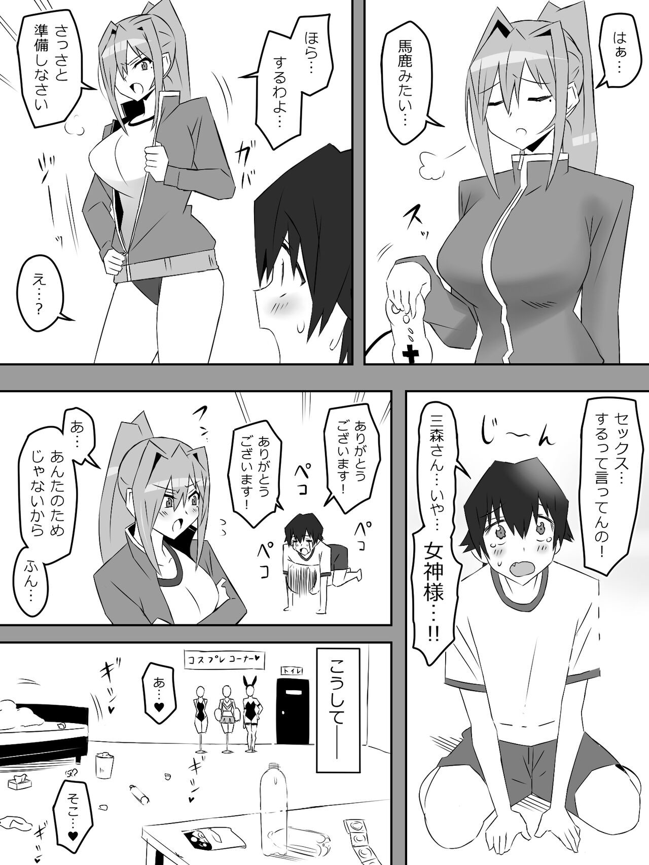 Page 49