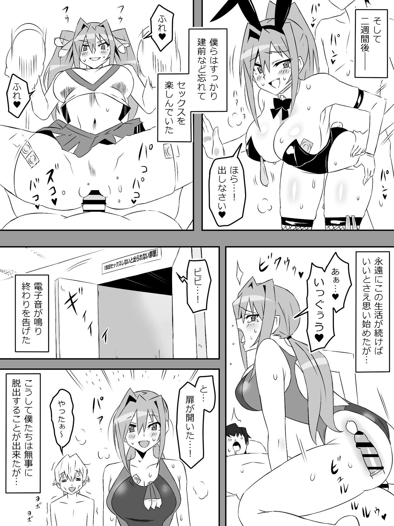 Page 51
