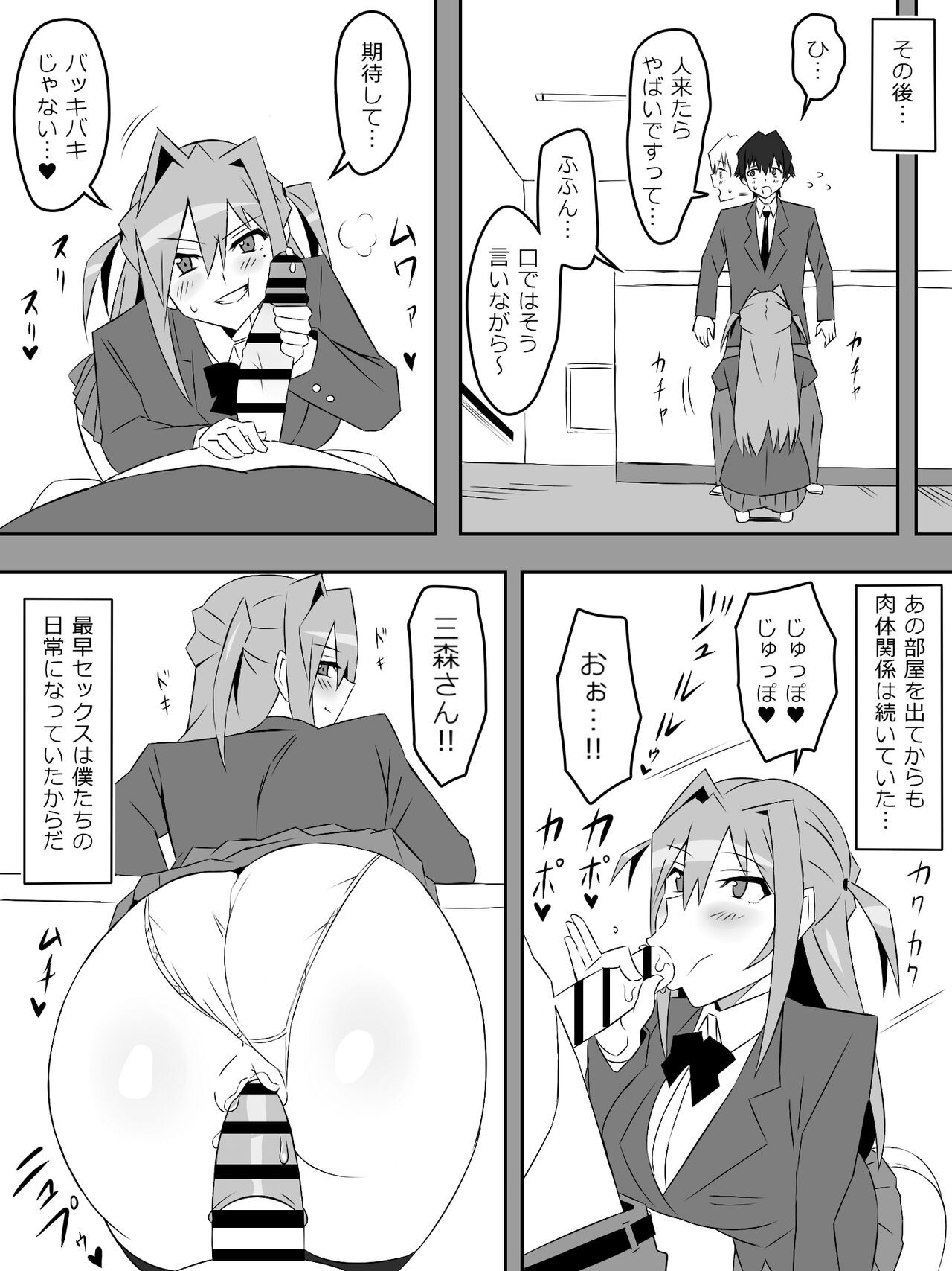 Page 52