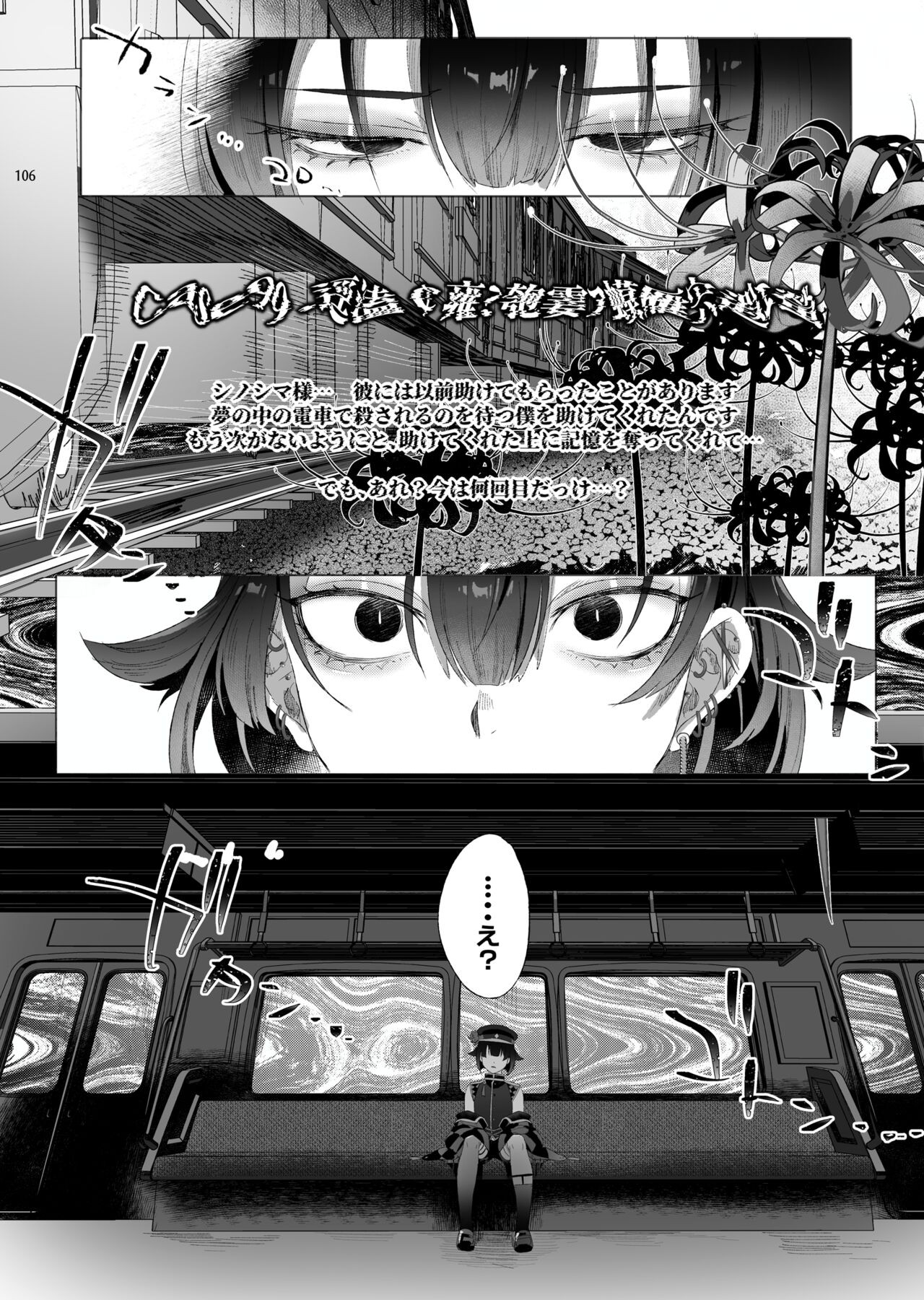Page 103