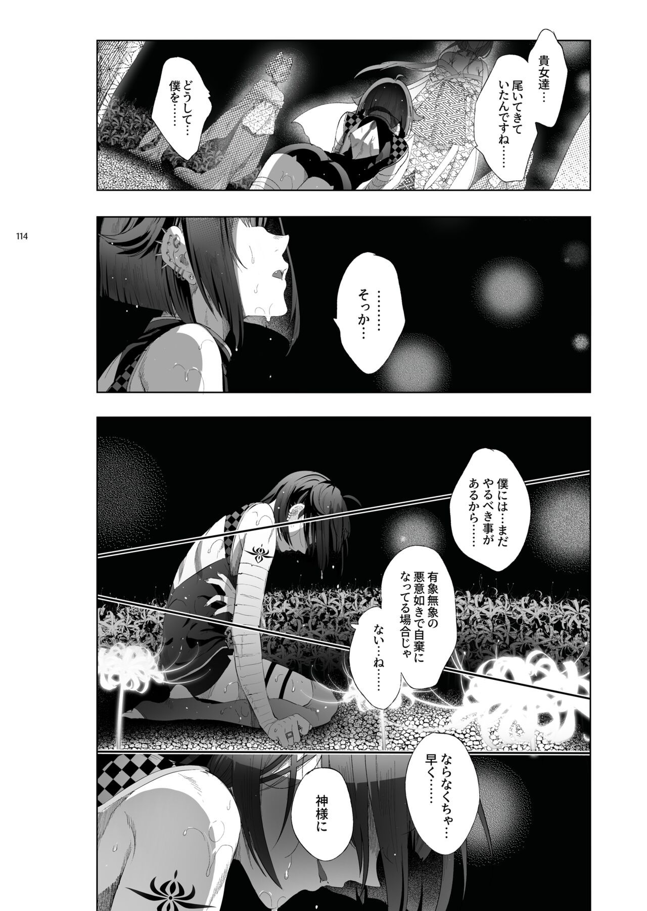 Page 111