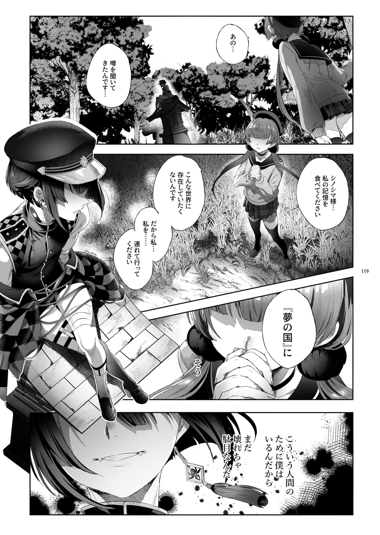 Page 116