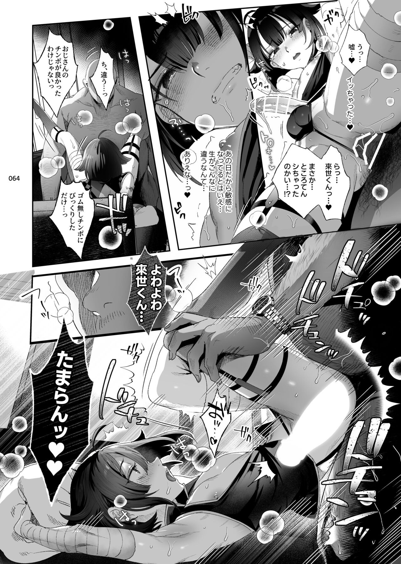 Page 61