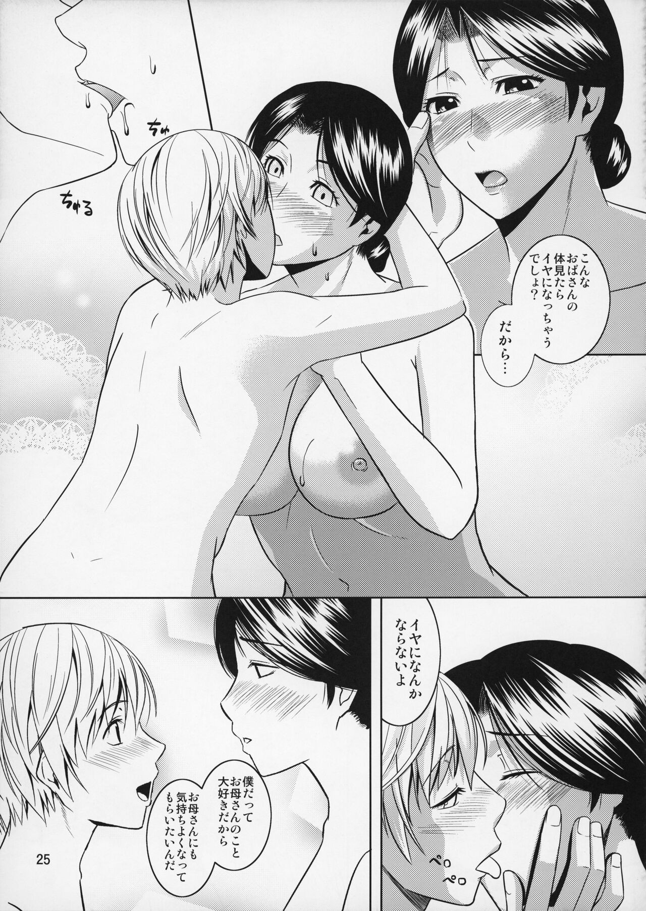Page 26