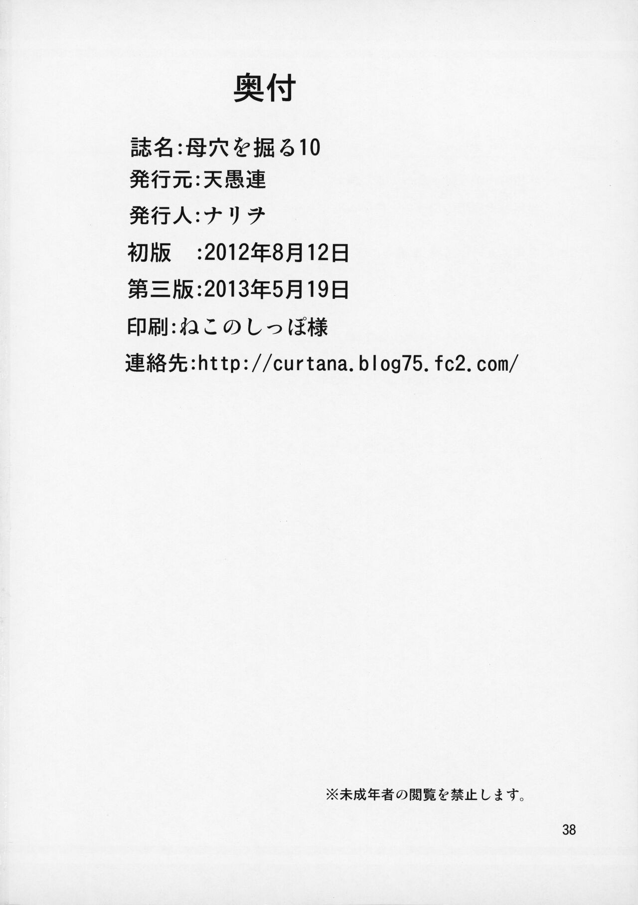 Page 39
