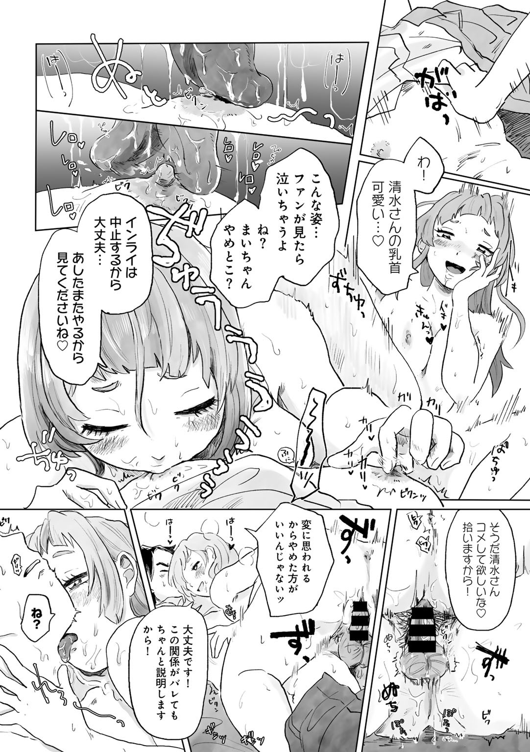 Page 100
