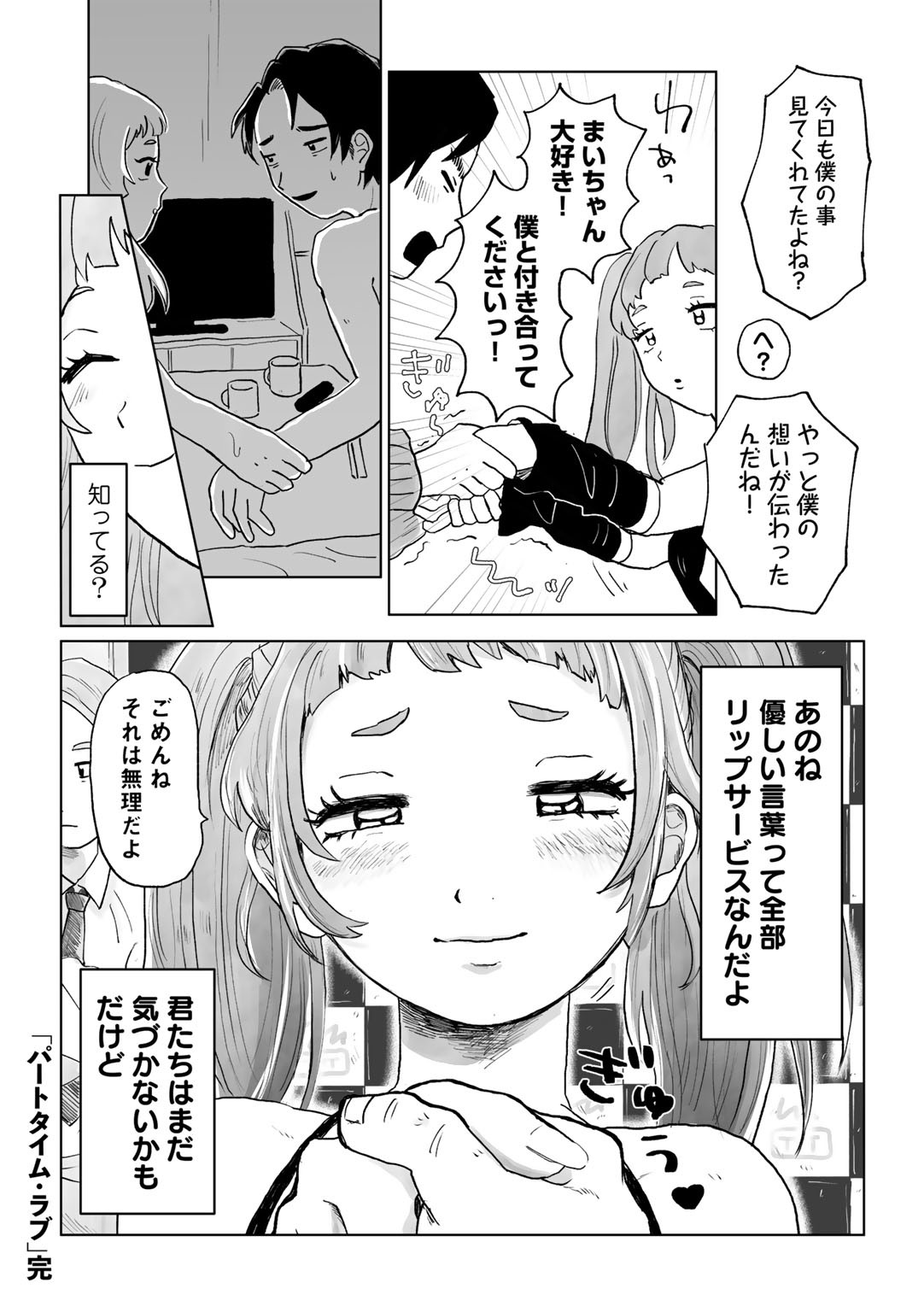 Page 108