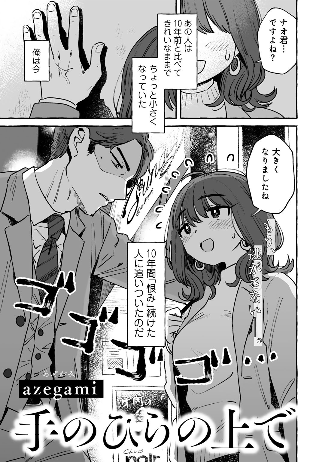 Page 109