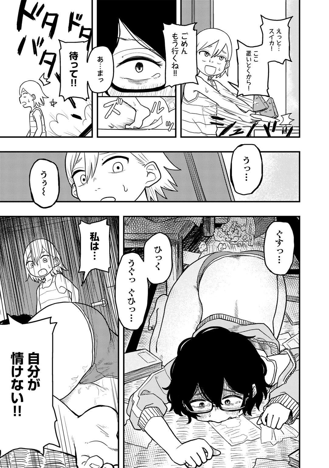 Page 137