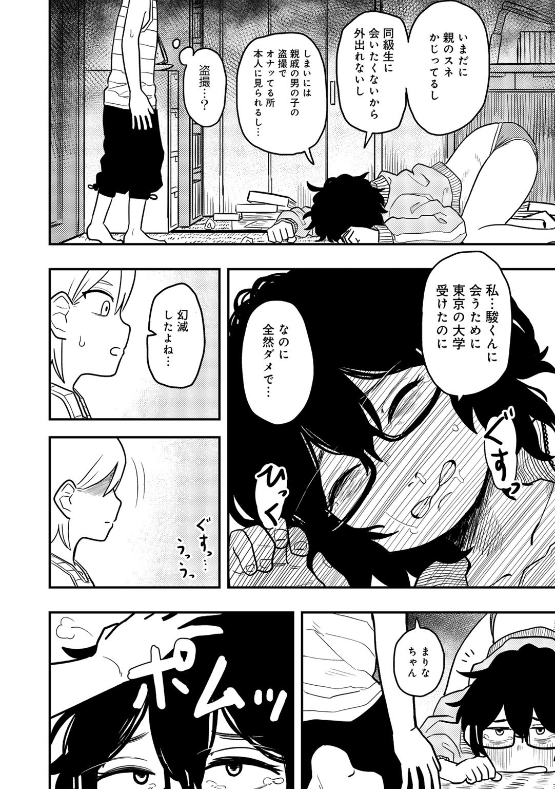 Page 138
