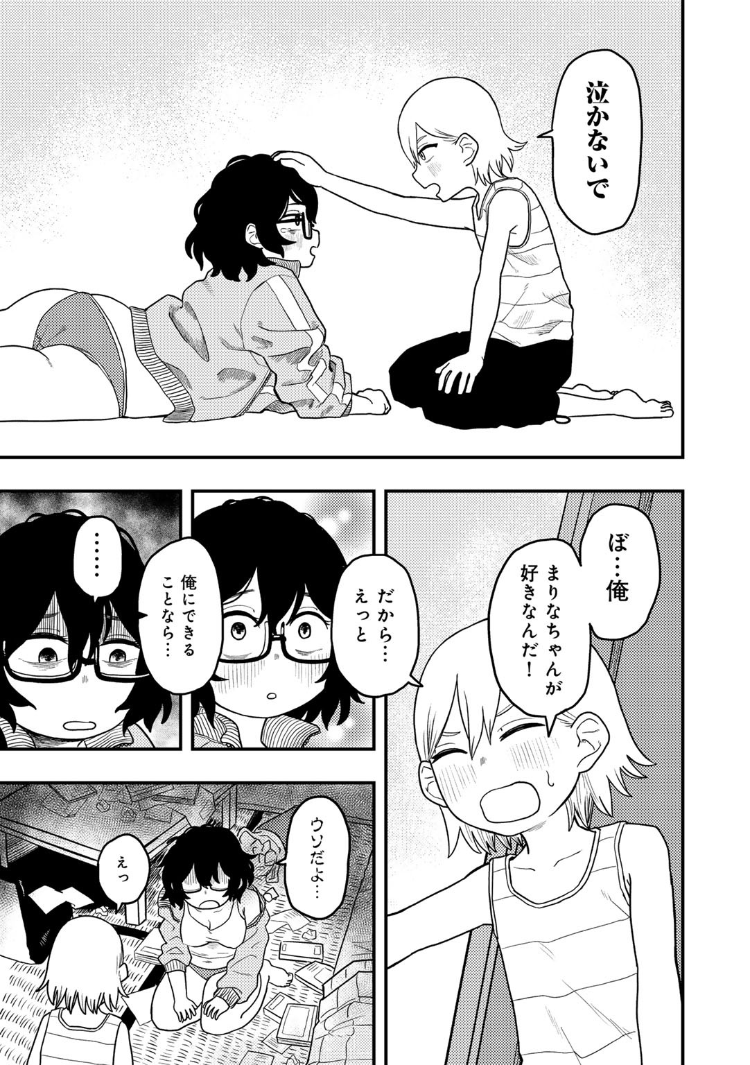 Page 139