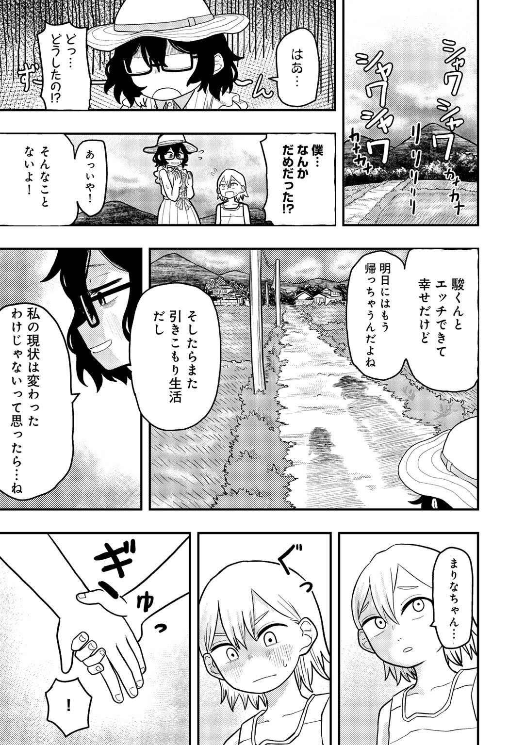 Page 155
