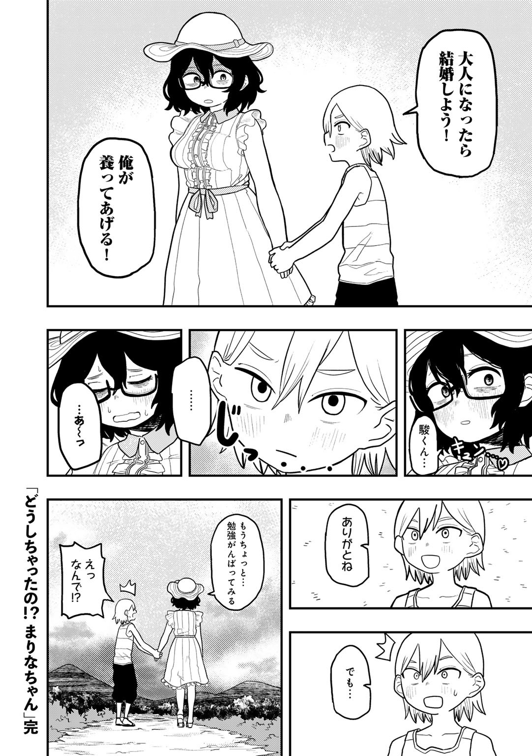 Page 156