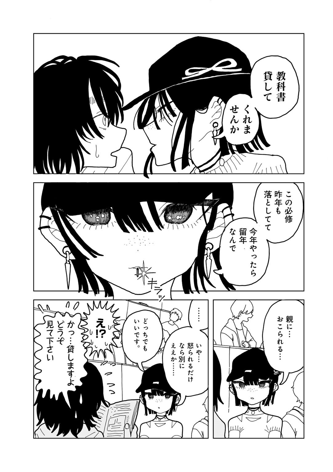 Page 161