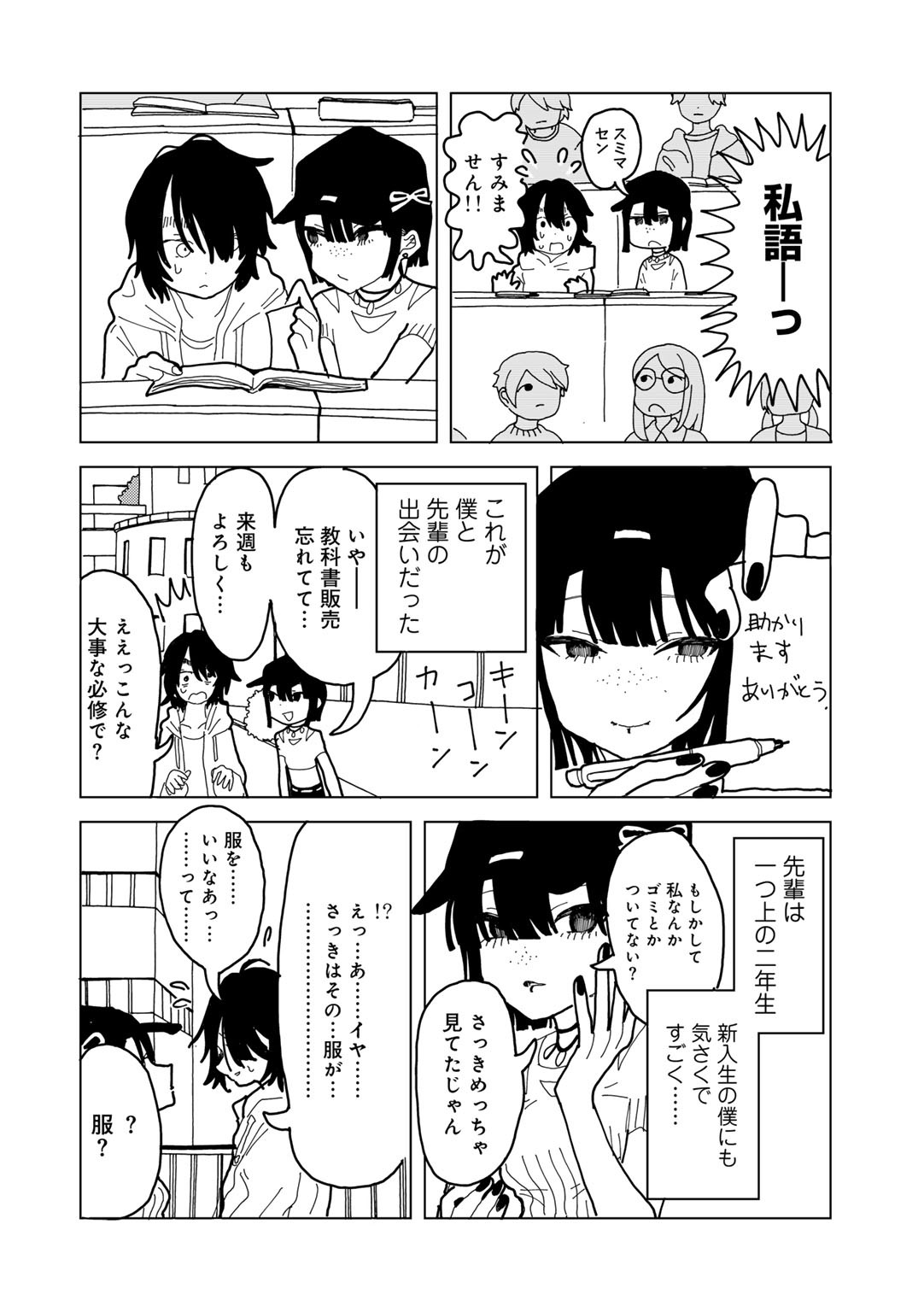 Page 162
