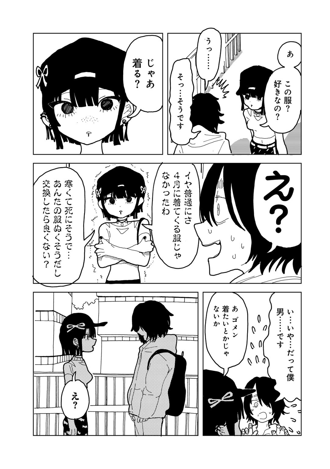 Page 163