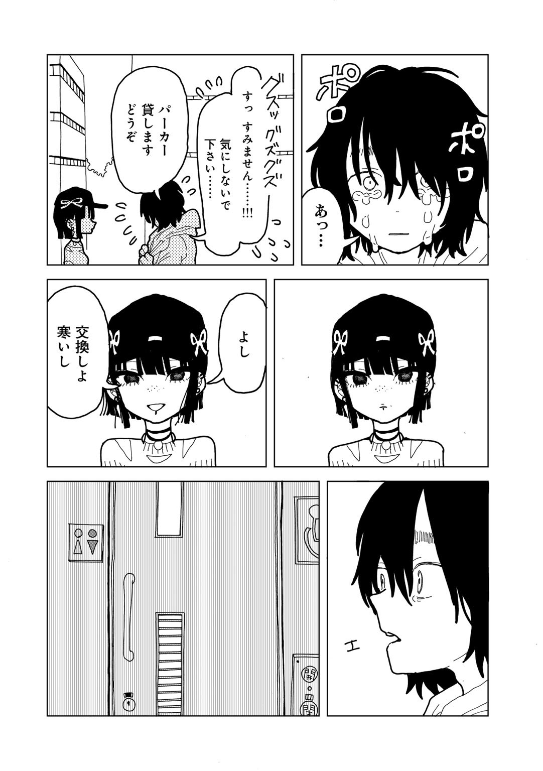 Page 164