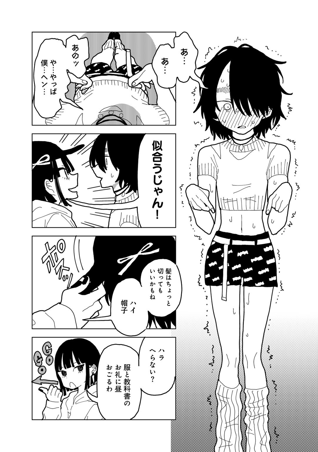 Page 165